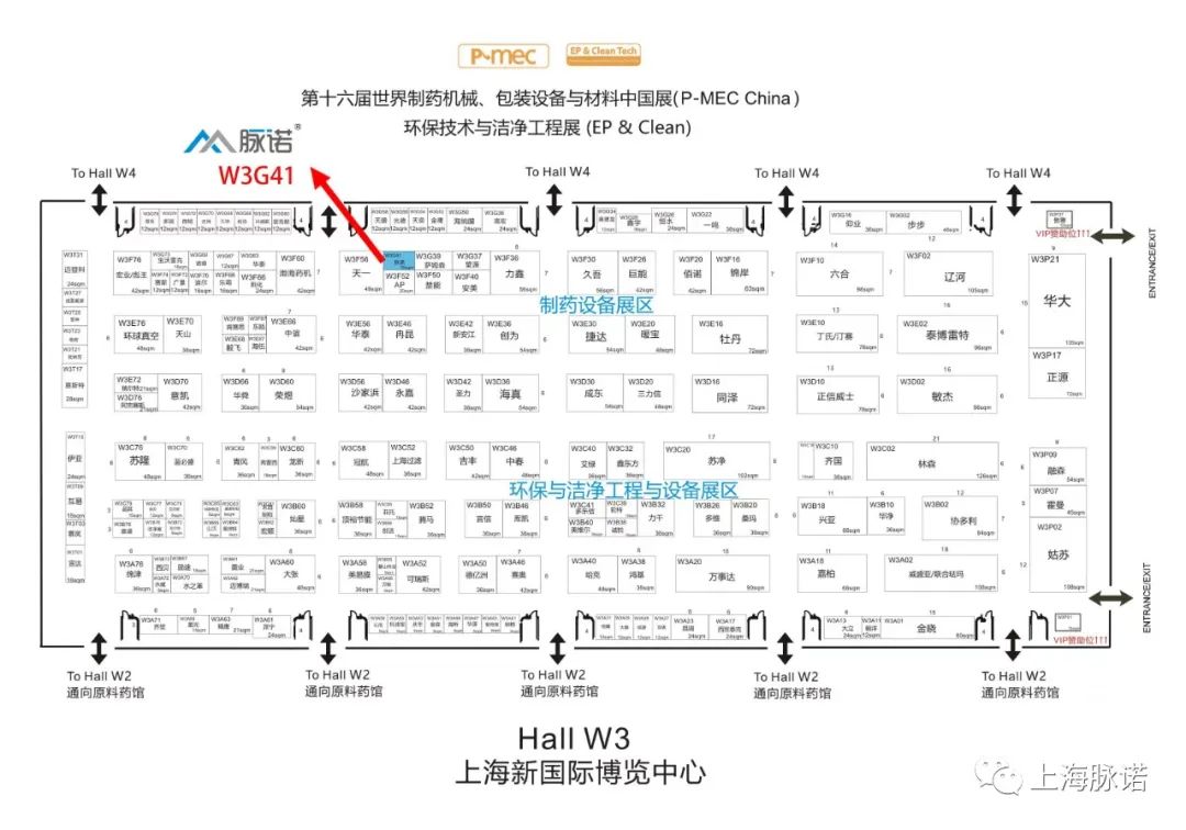 上海脈諾將參加PMEC China 2023世界制藥機械、包裝設(shè)備與材料中國展（No.W3-G41）