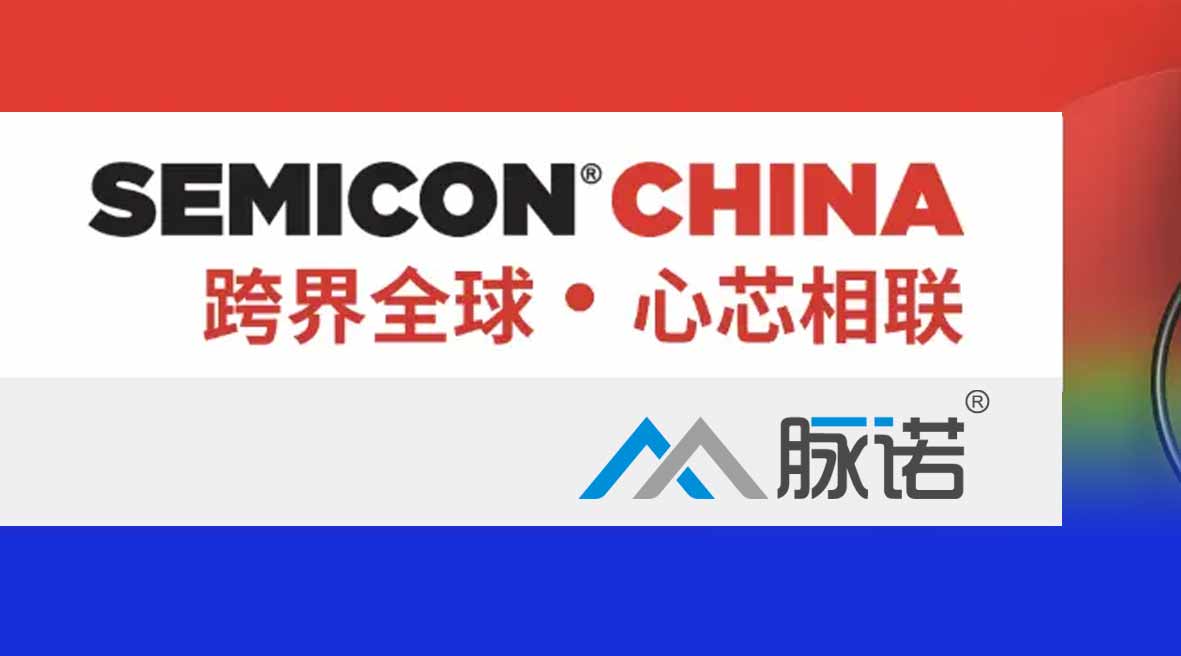 圓滿(mǎn)收官！SEMICON CHINA 2025